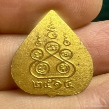 ลพ.โสธร 2514 กะไหล่ทองกรรมการ บล๊อคนิยม สวยมากหายาก