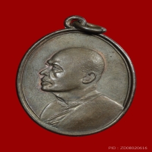 เหรียญ รุ่นm16 ลพ.แพ วัดพิกุลทอง เนื้อนวะ