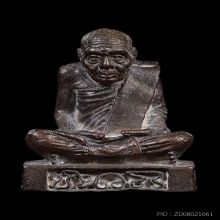 รูปหล่อ พระอาจารย์นำ 