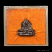 รูปหล่อ พระอาจารย์นำ 