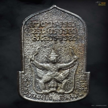 เหรียญมหาอำนาจ พิมพ์ยืน หลวงปู่แหวน​ สุจิณโณ ปี 21 เนิ้แเงิน