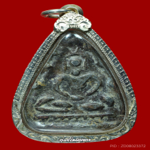 พระอู่ทองสมาธิเนื้อตะกั่วสนิมแดง (วัดเหนือ ) จ.กาญจนบุรี