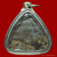 พระอู่ทองสมาธิเนื้อตะกั่วสนิมแดง (วัดเหนือ ) จ.กาญจนบุรี