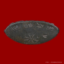 พระกริ่งนเรศวรวังจันทร์ พิธีจักรพรรดิ ปี 2515 เนื้อนวะ