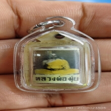 รูปถ่ายหลวงพ่อมุ่ยหลังตะกรุด