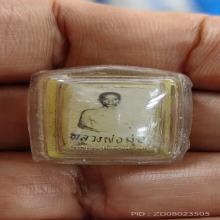 รูปถ่ายหลวงพ่อมุ่ยหลังตะกรุด