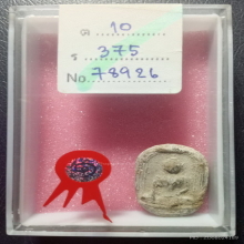 พระกรุวัดท้ายตลาด พิมพ์มารวิชัยข้างเส้น