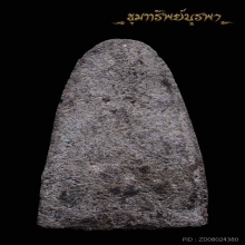 พระหลวงปู่ทวด วัดนวลประดิษฐ์ ปี 2505 เนื้อผงว่าน