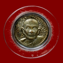 เหรียญเม็ดกระดุม หลวงปู่ดุลย์ วัดบูรพาราม จ.สุรินทร์