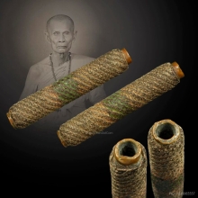 ตะกรุดหลวงพ่อทบ ลายชานหมากยุคต้น 4 นิ้ว