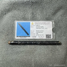 ตะกรุดหลวงปู่เอี่ยม