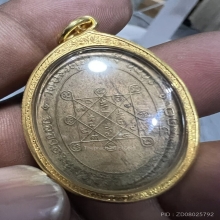 เหรียญรุ่นแรกหลวงปู่โต๊ะ ประดู่ฉิมพลี ปี 2510 นววะ