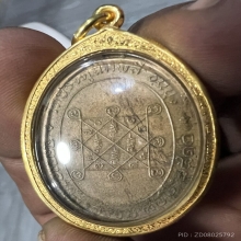 เหรียญรุ่นแรกหลวงปู่โต๊ะ ประดู่ฉิมพลี ปี 2510 นววะ