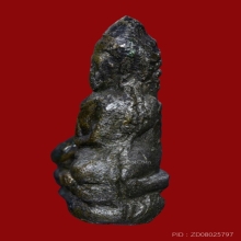 พระชัยเขื่อนเล็ก หลวงปู่เอี่ยม วัดหนัง