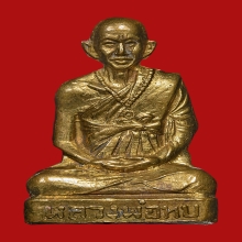 รูปเหมือนปั๊มหลวงพ่อทบ วัดชนแดน(โดดร่ม)