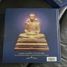 หนังสือ หลวงปู่โต๊ะ วัดประดู่ฉิมพลี