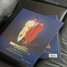 หนังสือ หลวงปู่โต๊ะ วัดประดู่ฉิมพลี