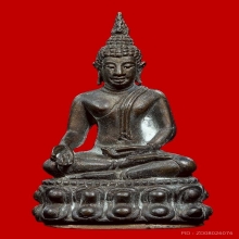 พระกริ่งเขาสวาย ปี 2522 หลวงปู่ดุลย์