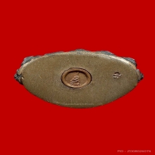 พระกริ่งเขาสวาย ปี 2522 หลวงปู่ดุลย์