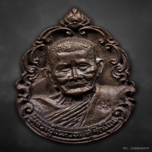 เหรียญหล่อหลวงปู่แหวน รุ่นผ้าป่าดาราลอนดอน เนื้อนวโลหะ ปี 21