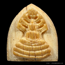 พระนาคปรก หลวงพ่อมุ่ย วัดดอนไร่(วันเสาร์)+บัตรสมาคม