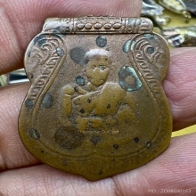 เหรียญพ่อชิต วัดมหาธาตุ 2480 หายากสวยๆเป็นหมื่น