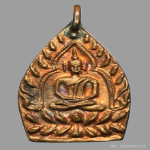 เหรียญเจ้าสัว วัดกลางบางแก้ว รุ่น๓ เนื้อทองแดง