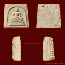 พระสมเด็จบางขุนพรหมพิมพ์คะแนนปี 2509 สวยครับ