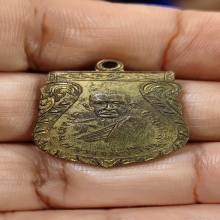 เหรียญรุ่นแรกหลวงพ่อเนียมวัดพิบูลสันหธรรม ชลบุรี ปี 2494