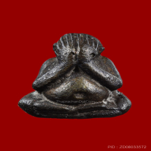 พระปิดตาชินบัญชร หลวงปู่ทิม วัดละหารไร่