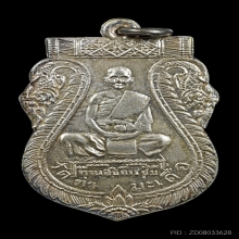 เหรียญเสมารุ่นแรก หลวงพ่อชุ่ม วัดท่ามะเดื่อ ปี 2469