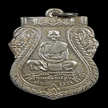 เหรียญเสมารุ่นแรก หลวงพ่อชุ่ม วัดท่ามะเดื่อ ปี 2469