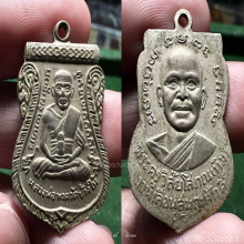 หลวงปู่ทวด เลื่อนสมณศักดิ์ ปี 08 ผ่าปาก เนื้ออัลปาก้าเปลือย