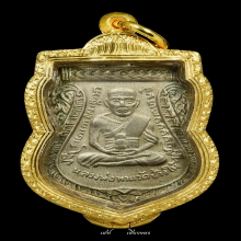 หลวงปู่ทวด เลื่อนสมณศักดิ์ ปี 08 ผ่าปาก เนื้ออัลปาก้าเปลือย