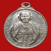 เหรียญครูบาศรีวิชัย หลวงปู่แหวน ปี 2517 เนื้อเงิน 