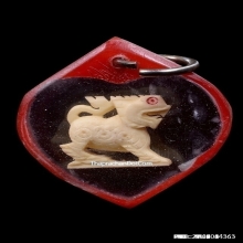 สิงห์สามขวัญหลวงพ่อหอม วัดชากหมาก จ.ระยอง เนื้องาแกะ