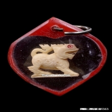 สิงห์สามขวัญหลวงพ่อหอม วัดชากหมาก จ.ระยอง เนื้องาแกะ