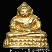 พระชัยสุจิตโตวัดบวรปี95(ติดรางวัลที่1)​