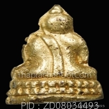 พระชัยสุจิตโตวัดบวรปี95(ติดรางวัลที่1)​