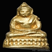 พระชัยสุจิตโตวัดบวรปี95(ติดรางวัลที่1)​