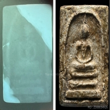 พระสมเด็จบางขุนพรหมพิมพ์สังฆฏิ