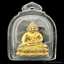 #พระทองคำ.. พระกริ่งรัชมังคลาจารย์ เจ้าคุณนร ปี 14