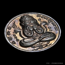 เหรียญปิดตาพังพะกาฬ รุ่นแรกเคราสั้น เนื้อนวโลหะ พ.ศ.2532