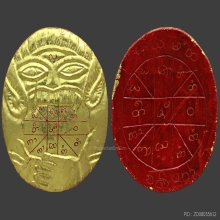 พระราหูกะลาแกะพระอาจารย์เสฐียร วัดบ่อก๊าง