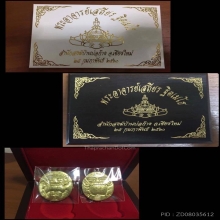 พระราหูกะลาแกะพระอาจารย์เสฐียร วัดบ่อก๊าง