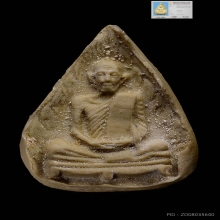 พระผงรูปเหมือนพิมพ์ใบโพธิ์หลังยันต์นะ หลวงปู่โต๊ะ ปี2523