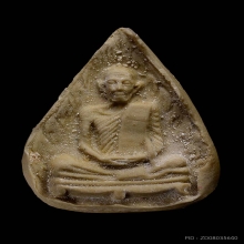 พระผงรูปเหมือนพิมพ์ใบโพธิ์หลังยันต์นะ หลวงปู่โต๊ะ ปี2523