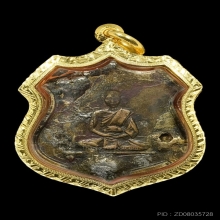 เหรียญรุ่นแรก หลวงพ่ออิ่ม วัดหัวเขา จ.สุพรรณบุรี