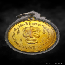 เหรียญพรายกระซิบวัดบรมสถล(วัดดอน) ปี 2500 หูเล็กกะไหล่ทอง