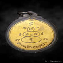 เหรียญพรายกระซิบวัดบรมสถล(วัดดอน) ปี 2500 หูเล็กกะไหล่ทอง